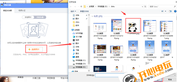 QQ游戏大厅PC版常见问题