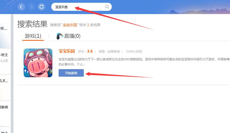 QQ游戏大厅PC版常见问题