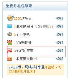 QQ游戏大厅PC版常见问题