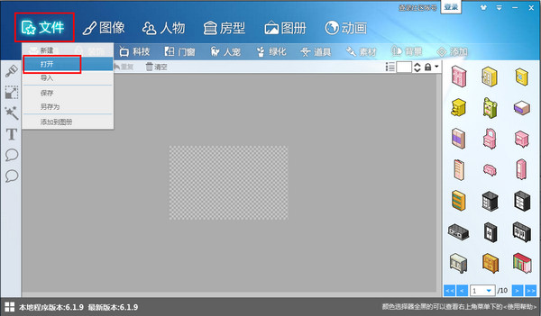 【图个轻松下载】图个轻松电脑版 v6.2.1 官方版