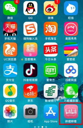 哔哩哔哩会员答题答案2019使用说明1