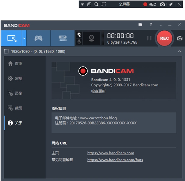【Bandicam录屏软件下载】Bandicam激活版(附注册机+高级补丁) v4.5.2 中文注册版