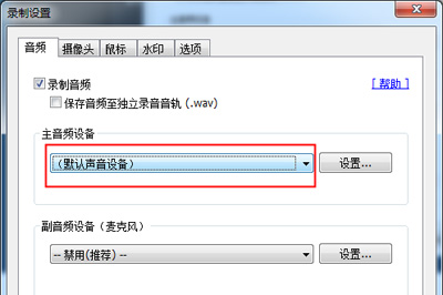 Bandicam中文破解版使用说明1