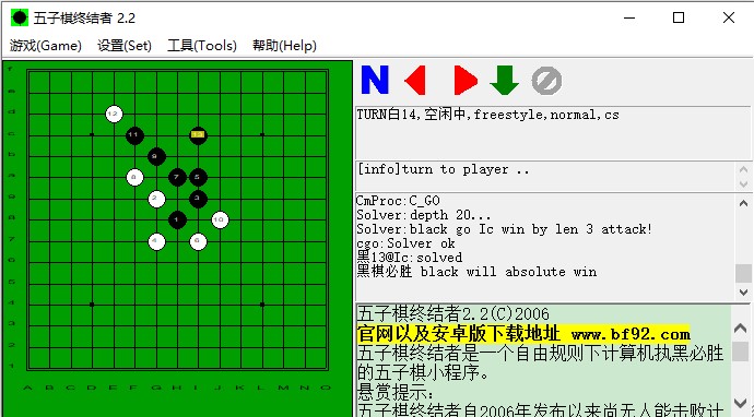 【五子棋终结者下载】五子棋终结者激活版 v2.2 官方最新版