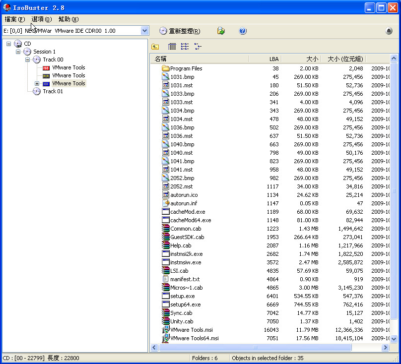 【IsoBuster下载】IsoBuster激活版 v2020 完美中文版