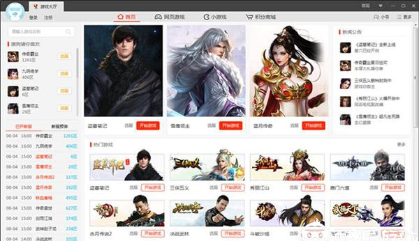 【搜狗游戏中心下载】搜狗游戏中心大厅 v4.1.0.3023 官方电脑版