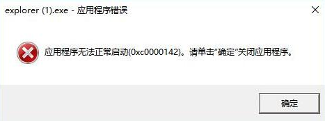 explorer修复工具官方下载原因分析