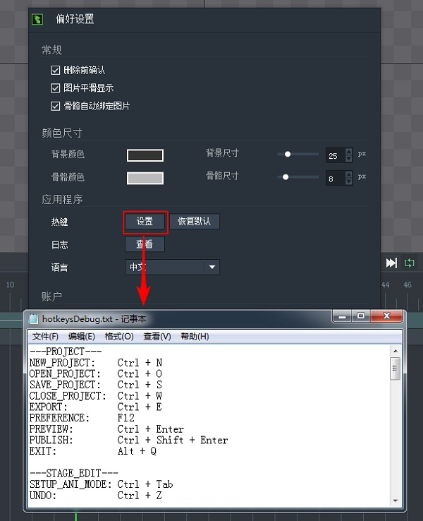 【Egret DragonBones最新版下载】Egret DragonBones v5.5.0 官方最新版