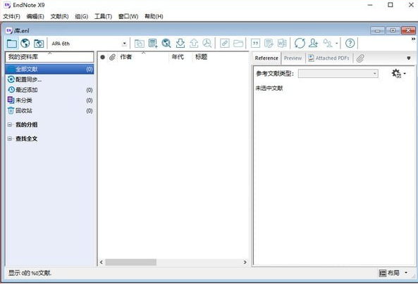 【EndNoteX9中文激活版】EndNote X9文献管理软件下载 v19.2 免费版