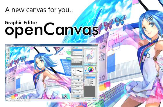 【OpenCanvas7中文激活版】OpenCanvas中文版下载 v7.0.25.0 激活版