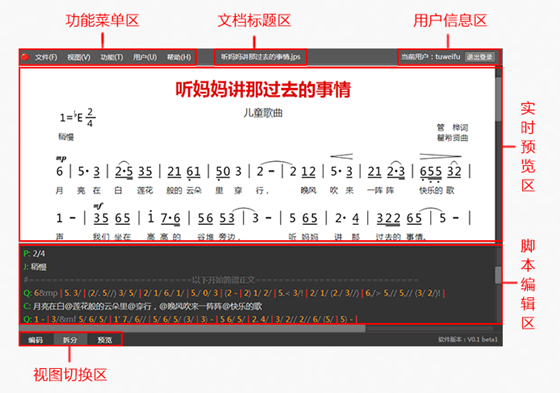 【番茄简谱电脑版】番茄简谱软件下载 v1.0 免费版