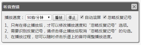 番茄简谱电脑版使用教程2