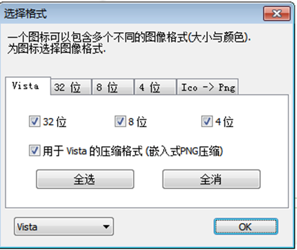 【png转ico软件下载】png转ico工具 v0.9 绿色版