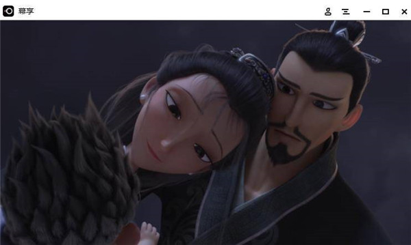 幕享投屏使用方法