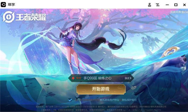 幕享投屏使用方法