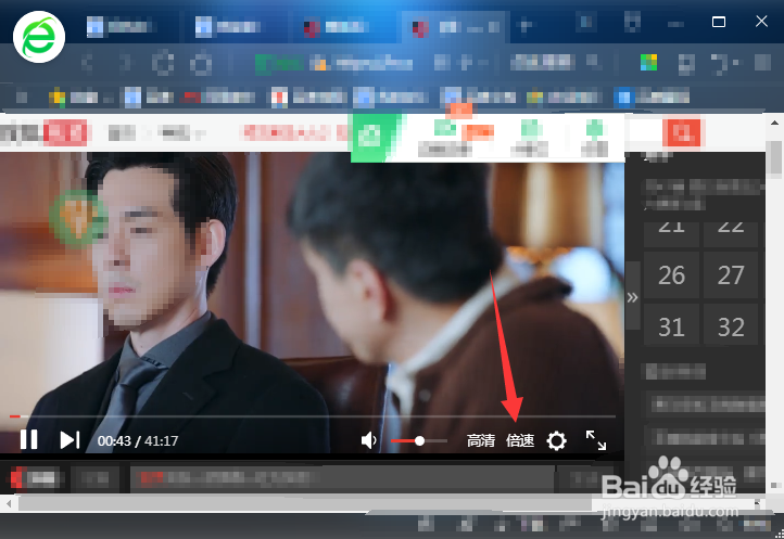 搜狐影音vip破解版怎么倍速播放？