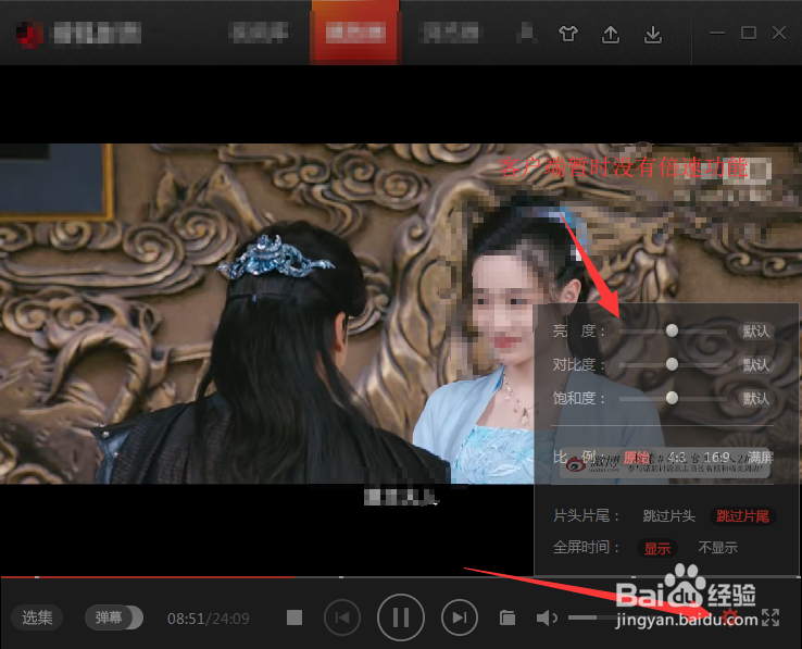 搜狐影音vip破解版怎么倍速播放？