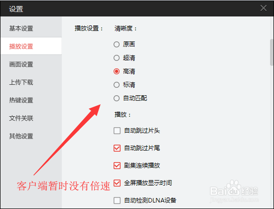 搜狐影音vip破解版怎么倍速播放？