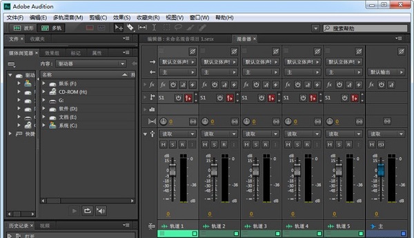 【Adobe Audition CC 2020激活版】Adobe Audition CC 2020激活版度盘下载 中文免激活版