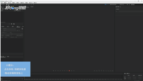 Adobe Audition CC 2020怎么剪掉歌曲多余时间