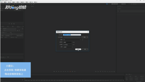 Adobe Audition CC 2020怎么剪掉歌曲多余时间