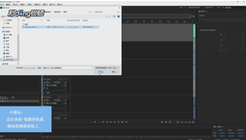 Adobe Audition CC 2020怎么剪掉歌曲多余时间