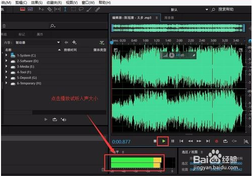 Adobe Audition CC 2020怎么处理人声