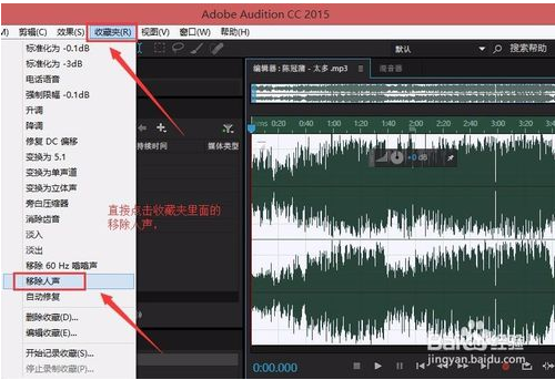 Adobe Audition CC 2020怎么处理人声