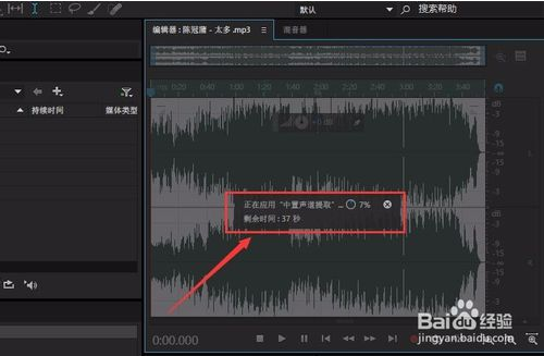 Adobe Audition CC 2020怎么处理人声