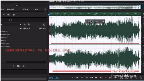 Adobe Audition CC 2020怎么处理人声