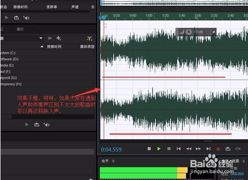 Adobe Audition CC 2020怎么处理人声