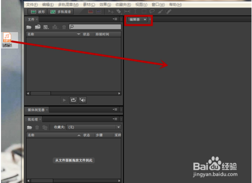 Adobe Audition CC 2020怎么降调
