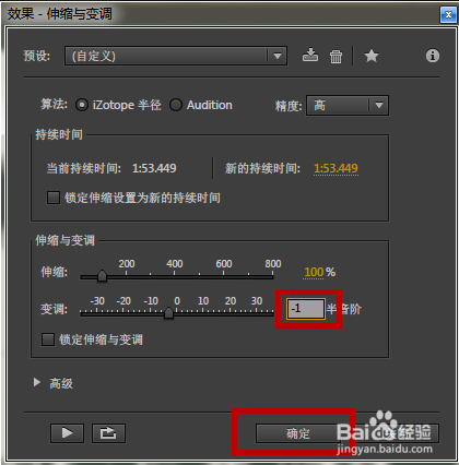 Adobe Audition CC 2020怎么降调