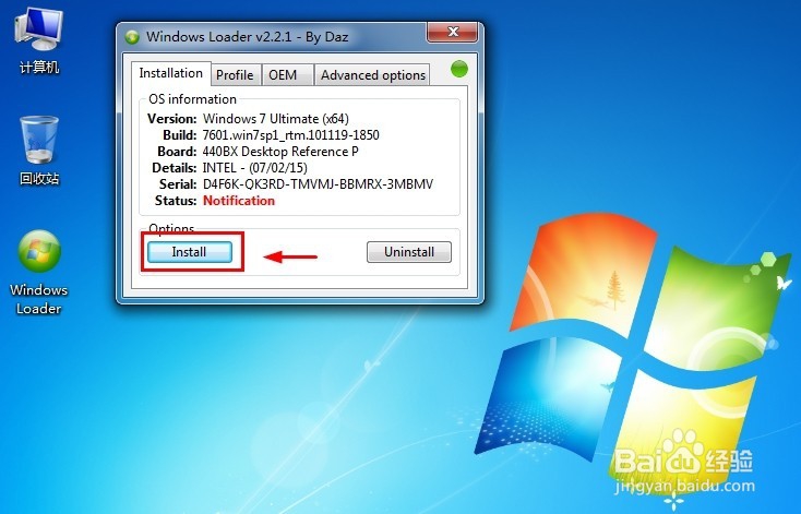 win7激活工具Windows Loader的使用攻略