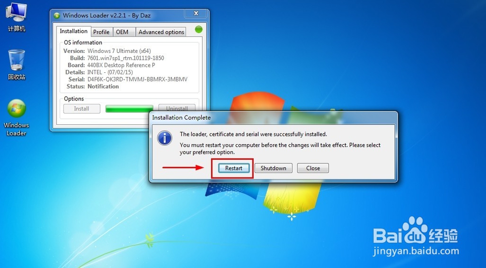 win7激活工具Windows Loader的使用攻略