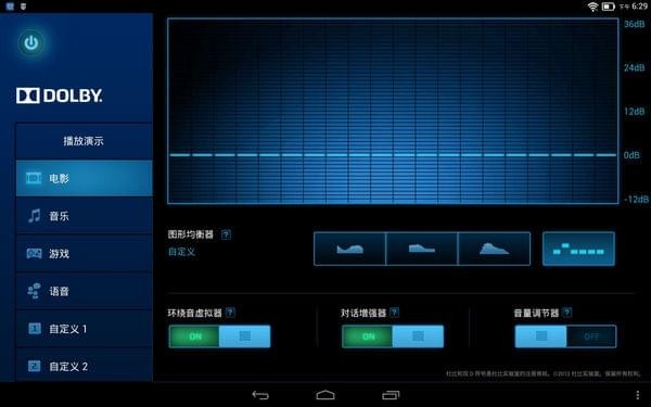 【杜比音效驱动下载】杜比音效驱动 v7.2.7000.4 绿色增强版