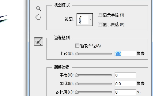 PS cc2019中文破解版怎么抠图