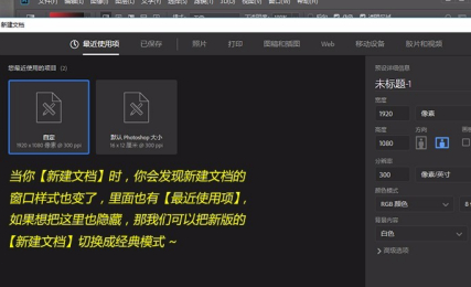 PS cc2019中文破解版怎么删除最近文件
