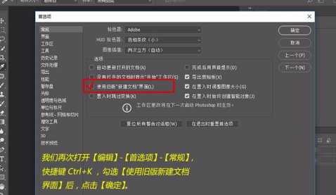 PS cc2019中文破解版怎么删除最近文件