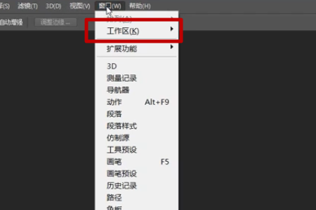 PS cc2019中文破解版怎么恢复默认设置