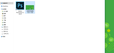 PS cc2019中文破解版无法完成请求因为程序错误