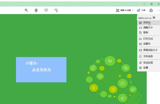 PS cc2019中文破解版无法完成请求因为程序错误