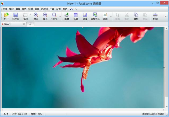 【FastStoneCapture免费版】FastStone Capture屏幕截图软件下载 v9.2 中文版