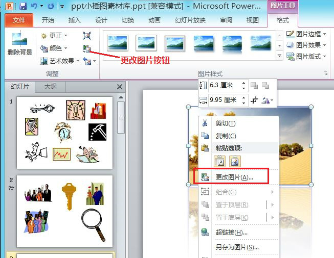 Office2010官方免费版