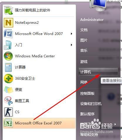 office2010每次打开都要配置进度