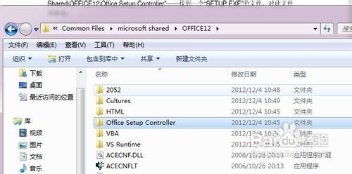 office2010每次打开都要配置进度