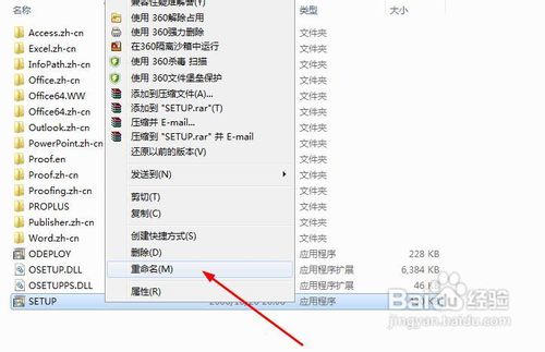 office2010每次打开都要配置进度