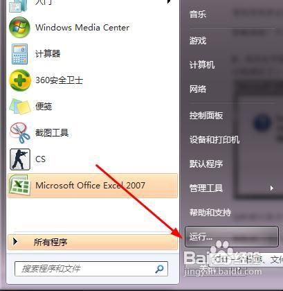 office2010每次打开都要配置进度