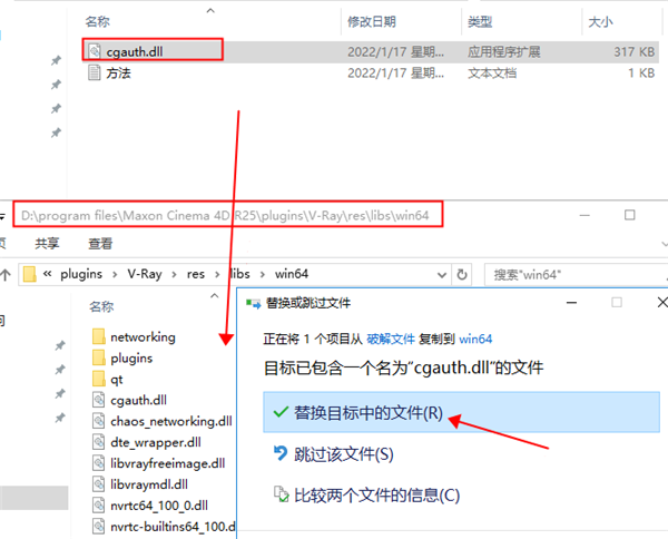 VRay 5.2破解版安装教程5