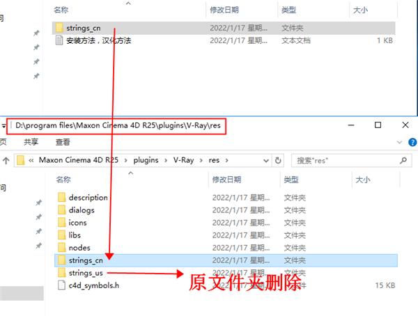 VRay 5.2破解版安装教程6
